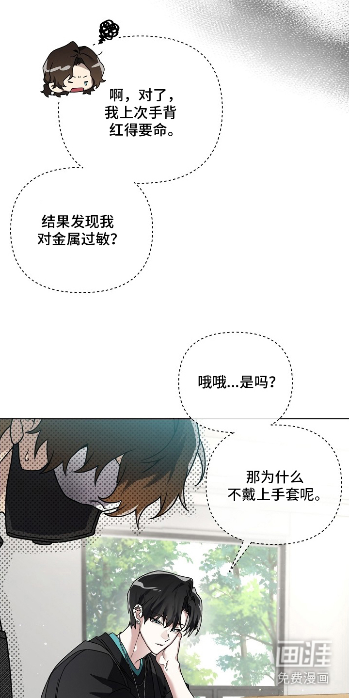 不可雕塑漫画-图11