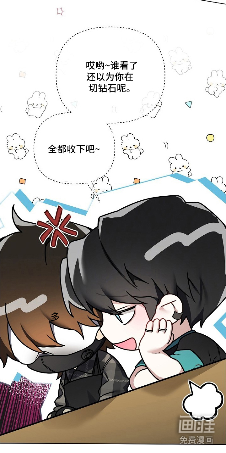 不可雕塑漫画-图15