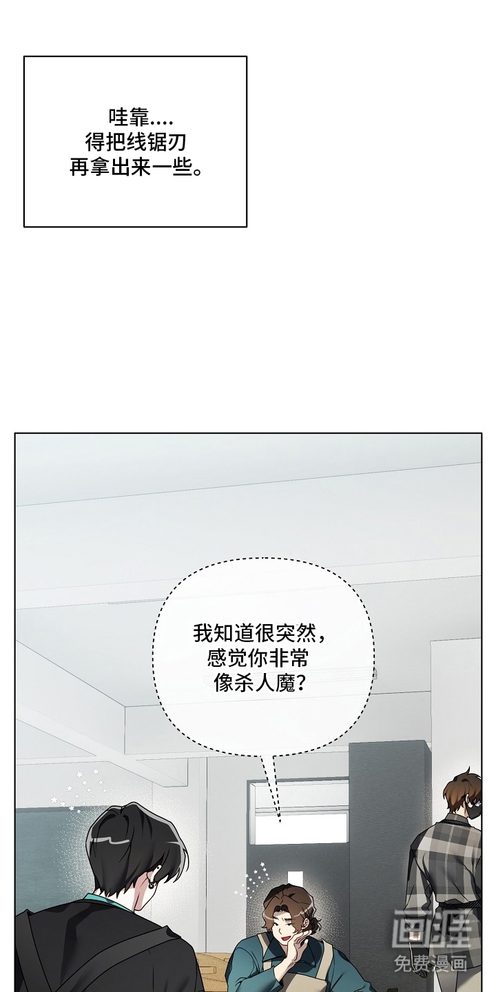 不可雕塑漫画-图16
