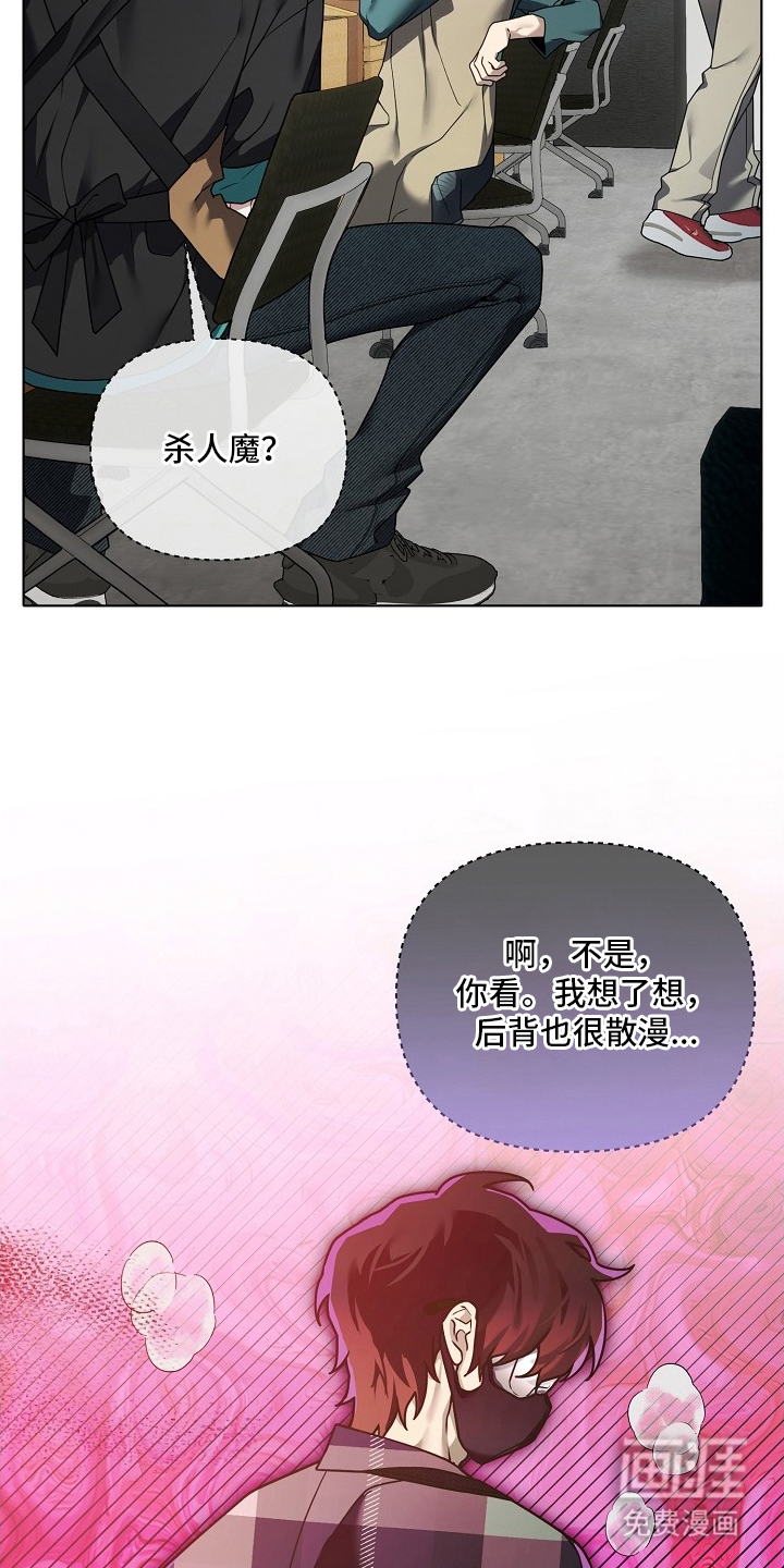 不可雕塑漫画-图17