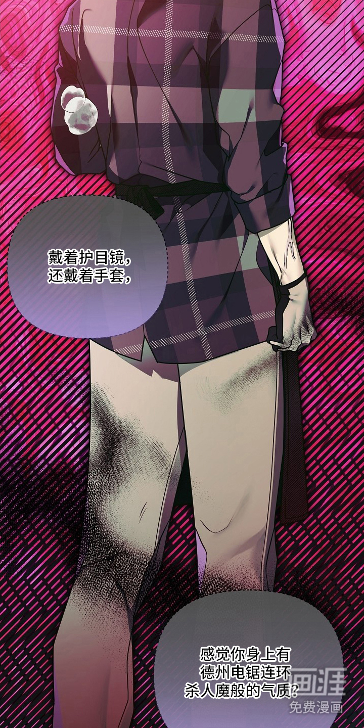 不可雕塑漫画-图18