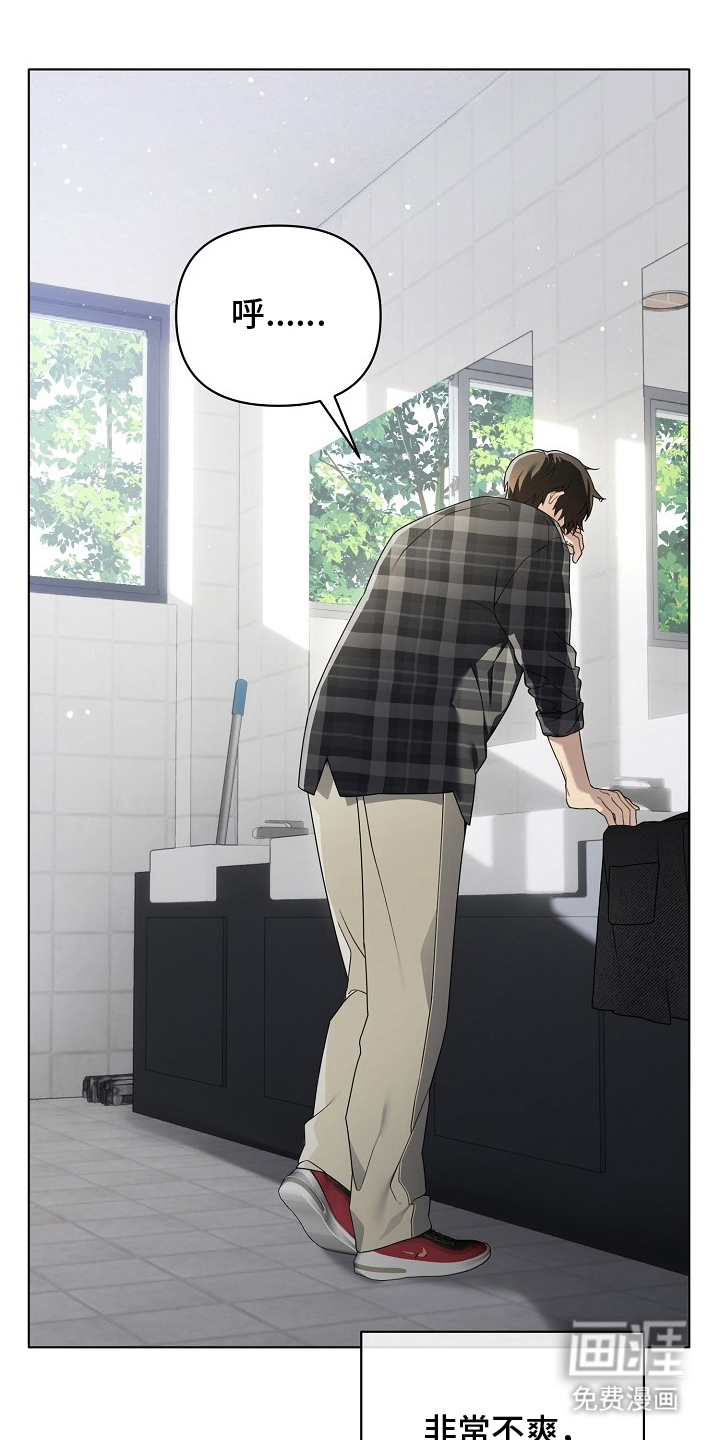 不可雕塑第5话第1页