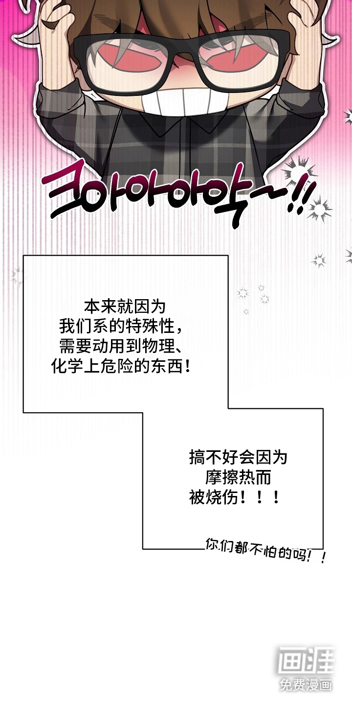 不可雕塑漫画-图3