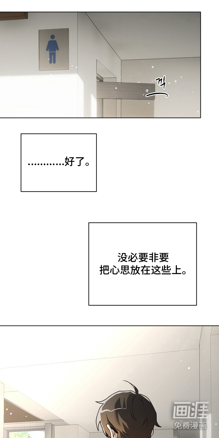 不可雕塑漫画-图4