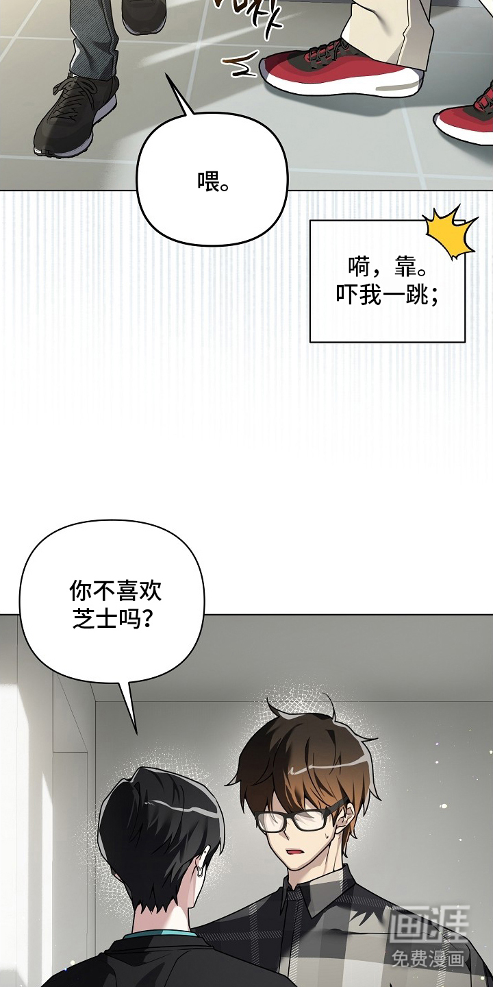 不可雕塑漫画-图6