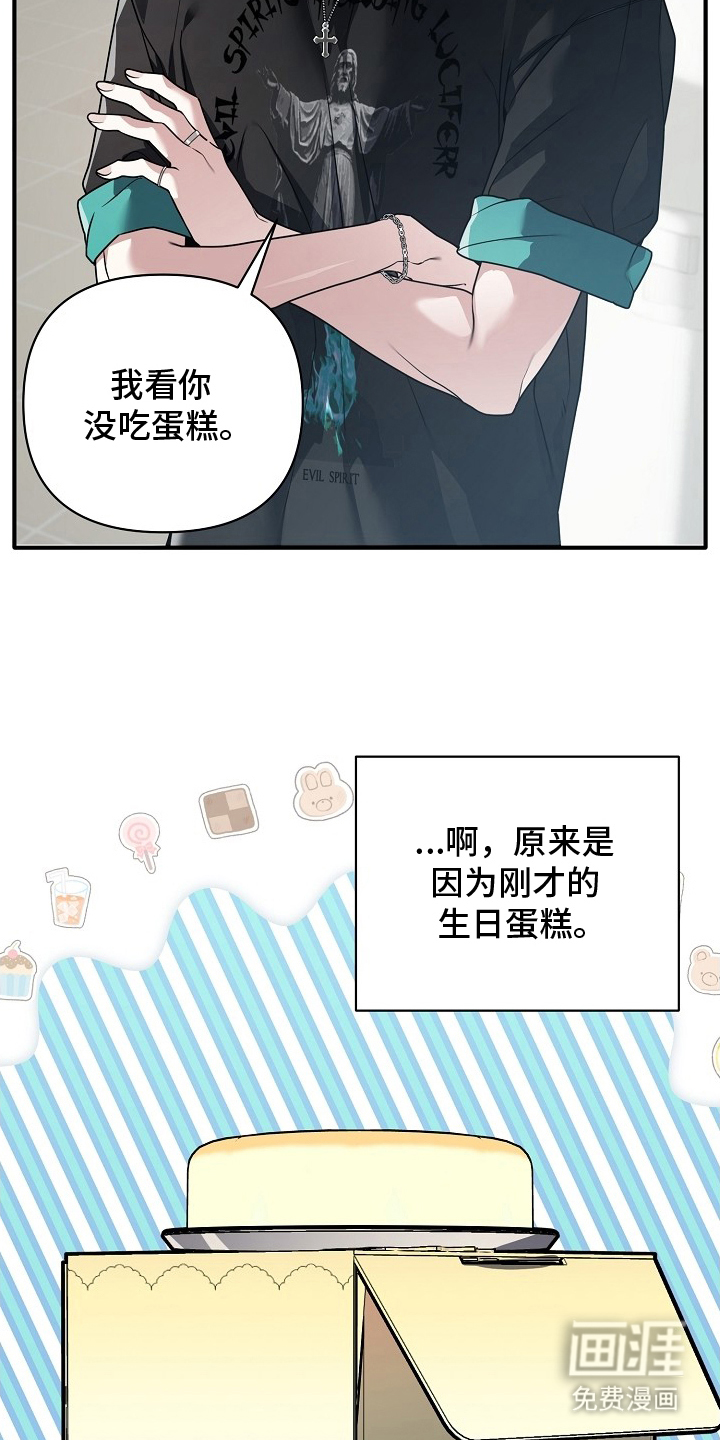 不可雕塑漫画-图8