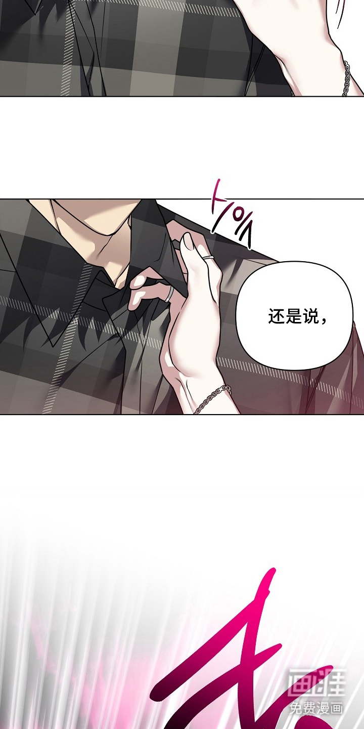 不可雕塑漫画-图11