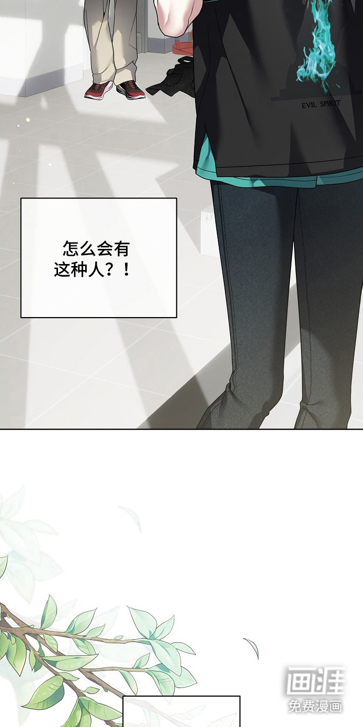 不可雕塑漫画-图16