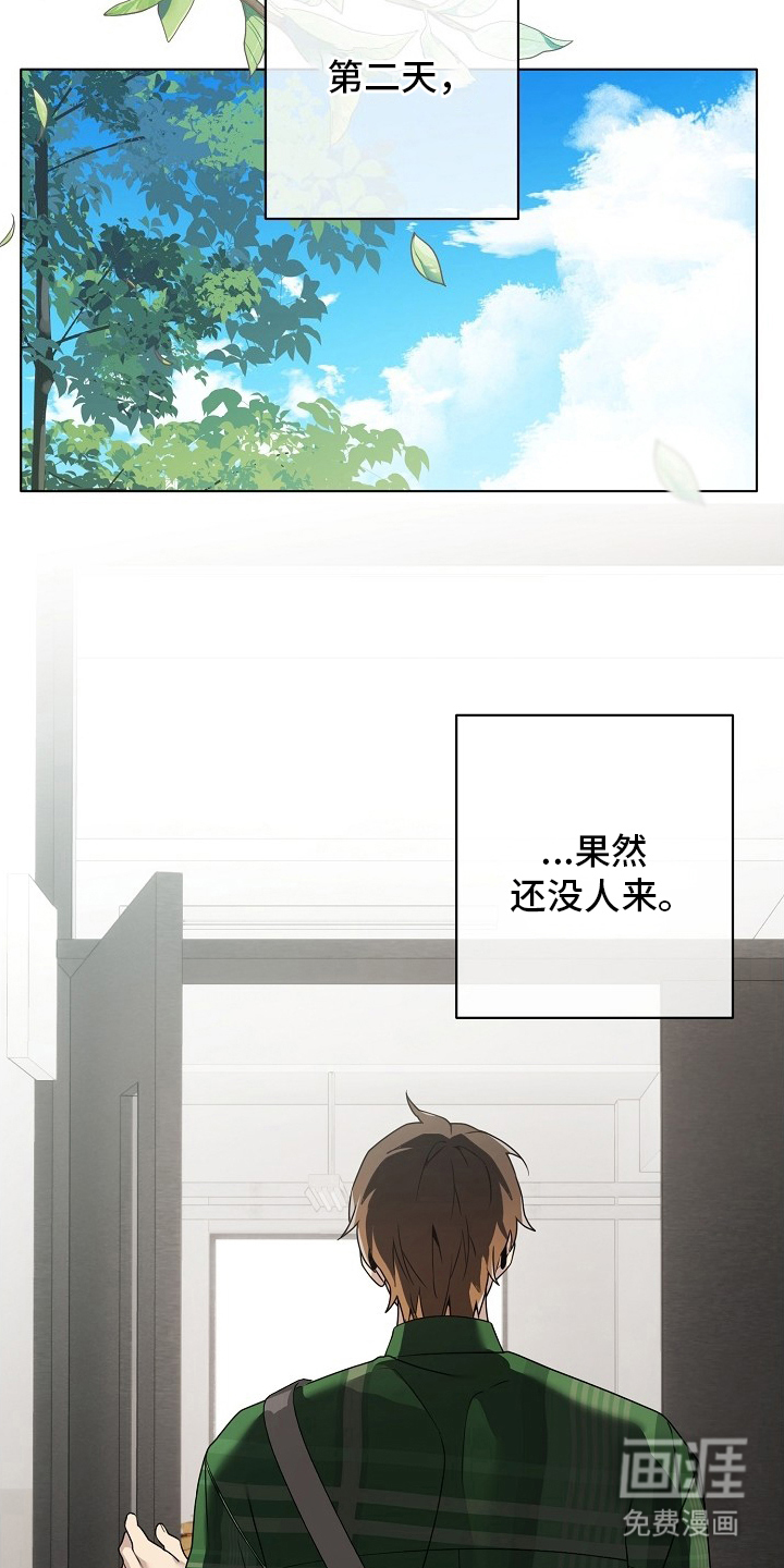 不可雕塑漫画-图17