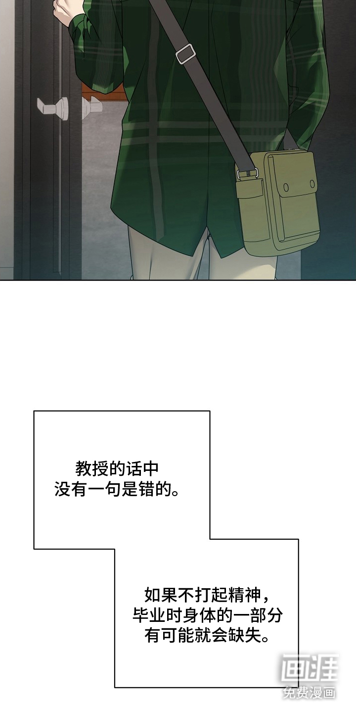 不可雕塑漫画-图18