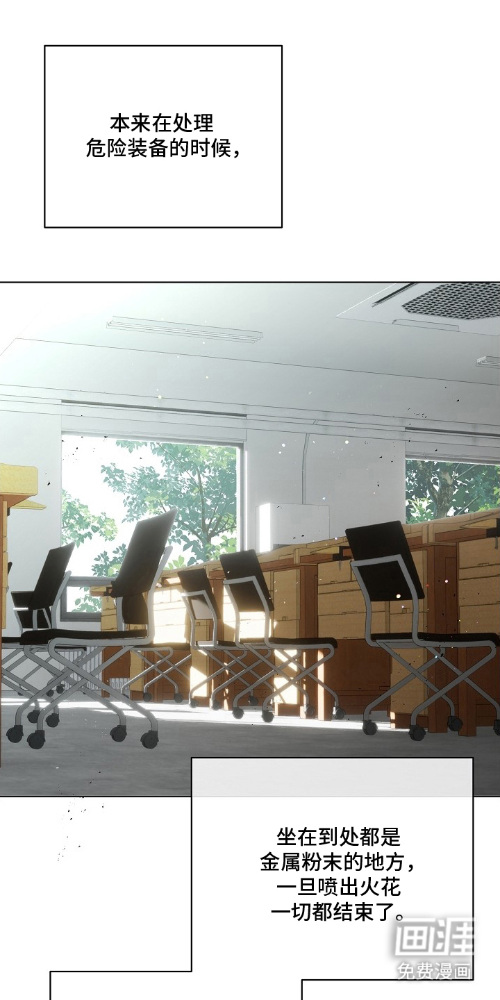 不可雕塑漫画-图20