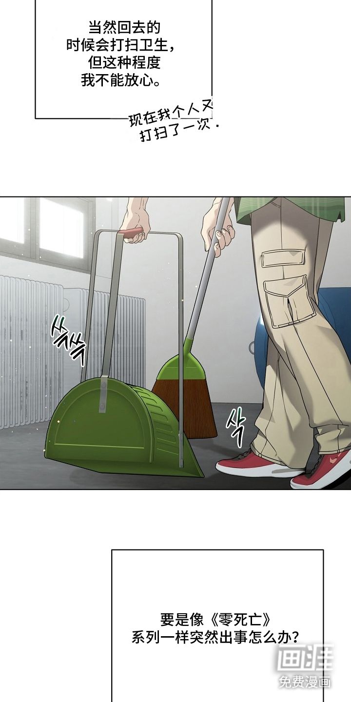 不可雕塑漫画-图21