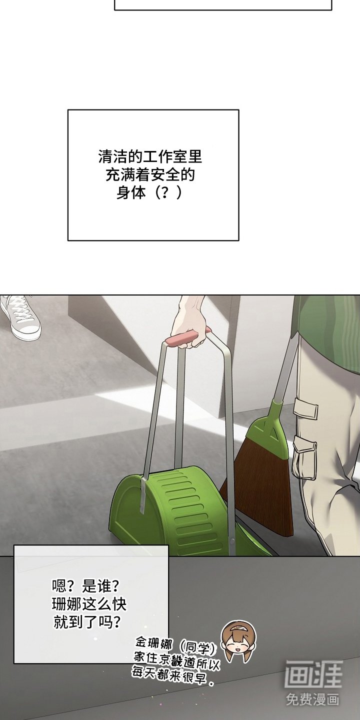 不可雕塑漫画-图22