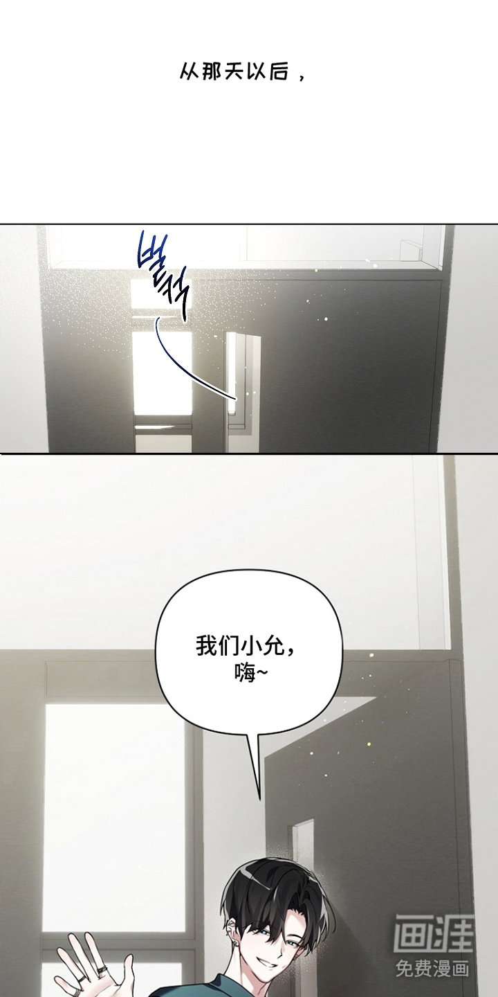 不可雕塑第6话第1页