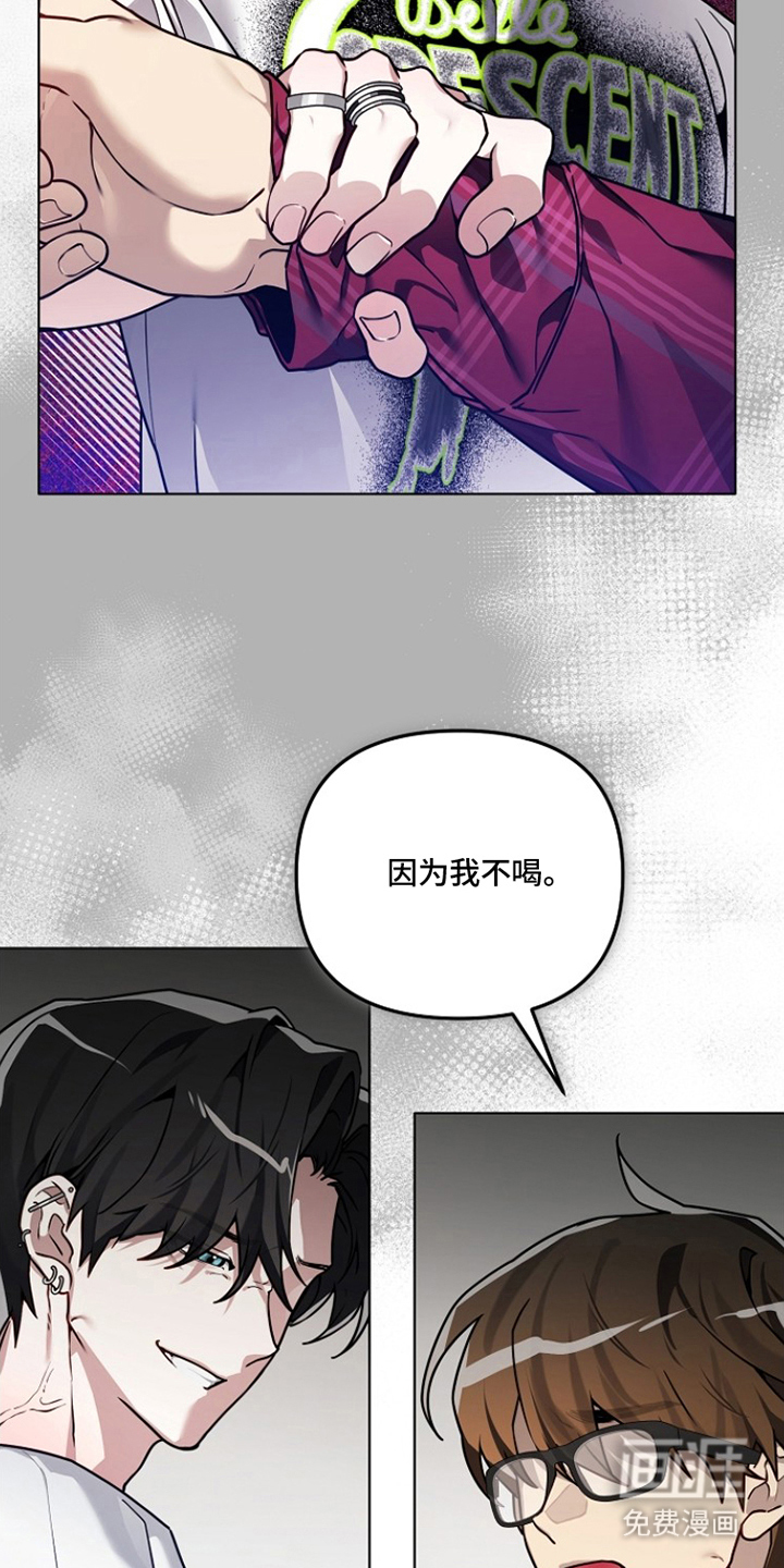 不可雕塑漫画-图19