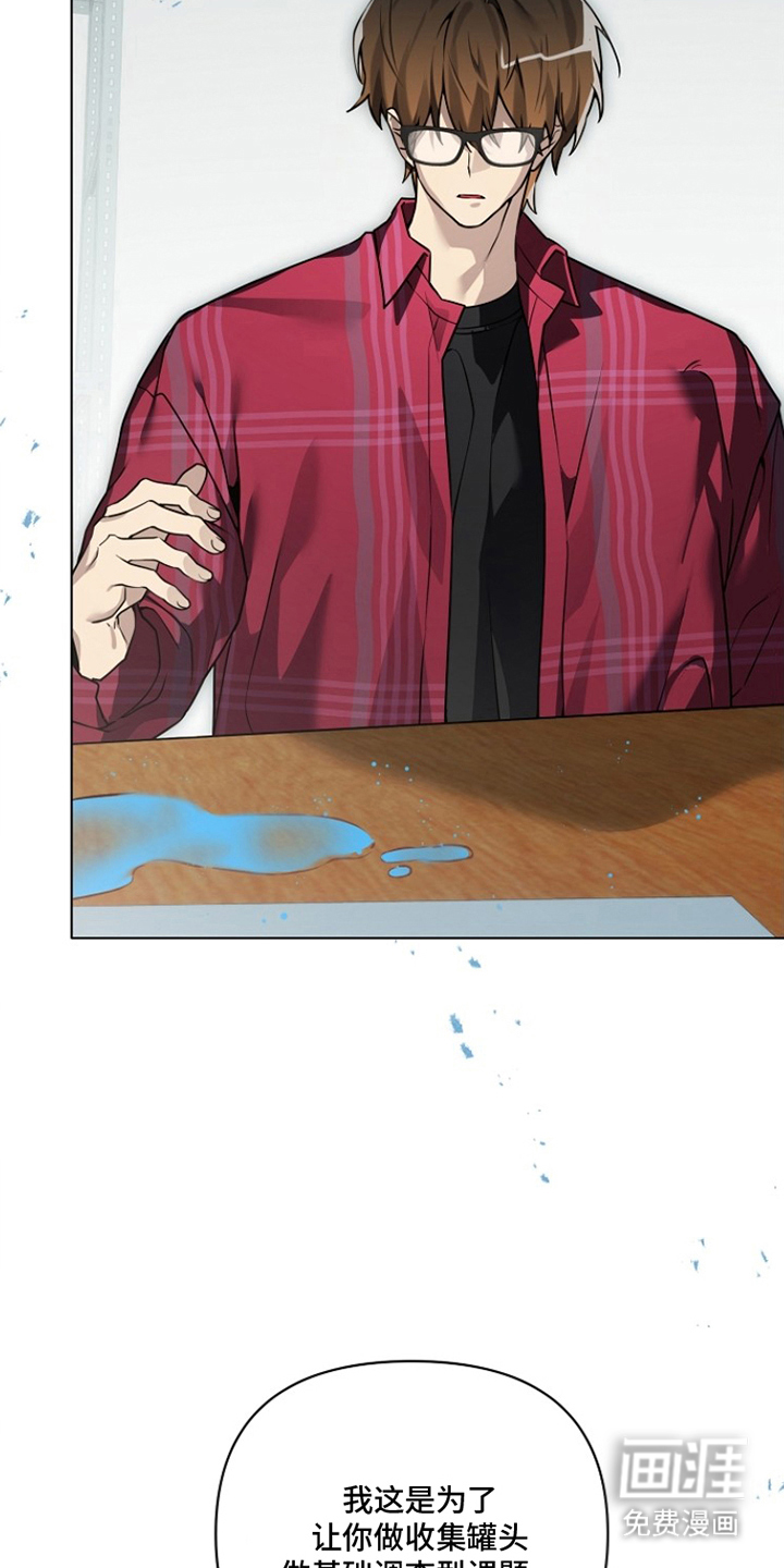 不可雕塑漫画-图23