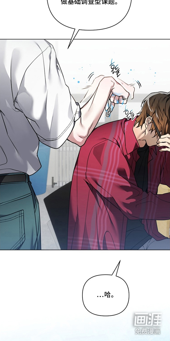 不可雕塑漫画-图24