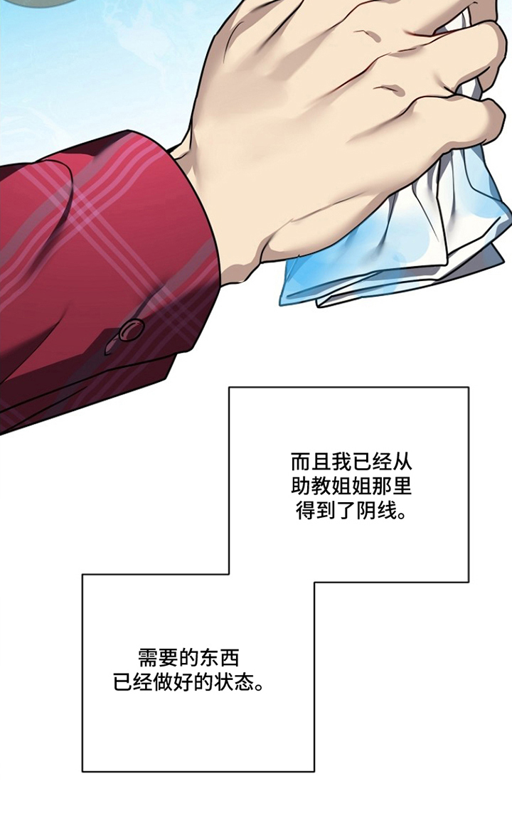 不可雕塑漫画-图26