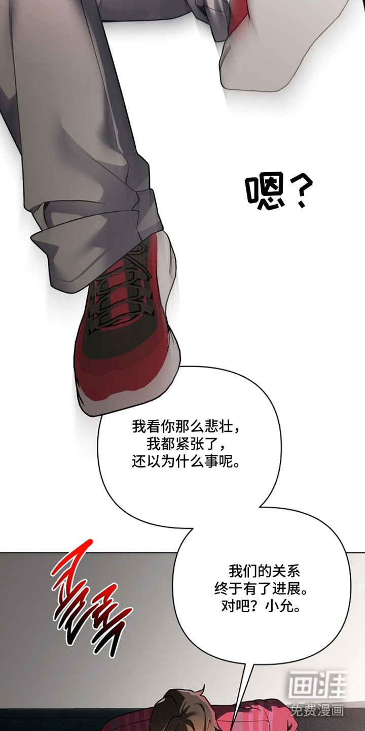 不可雕塑漫画-图20