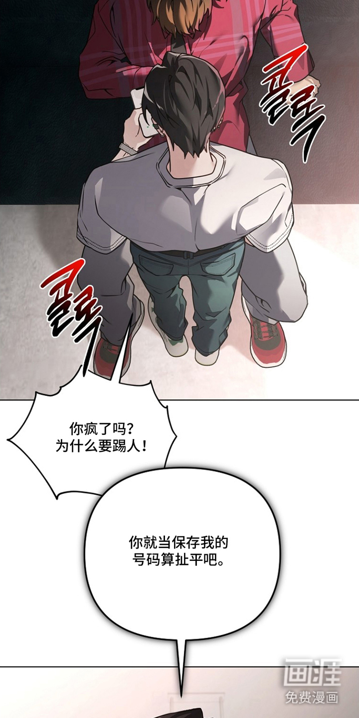 不可雕塑漫画-图21