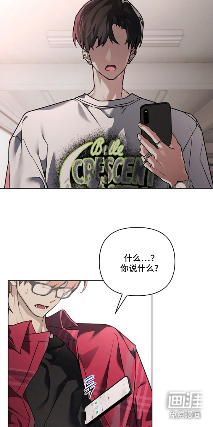 不可雕塑漫画-图22