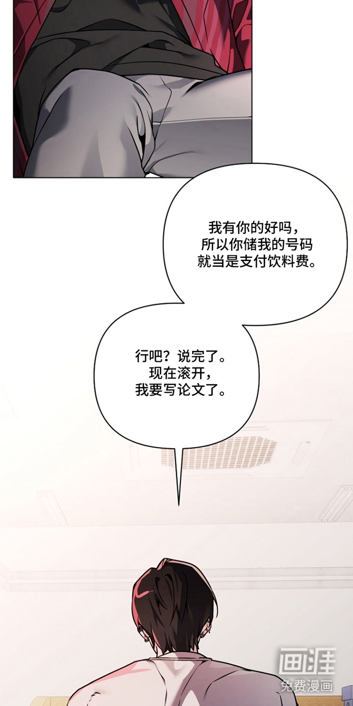 不可雕塑漫画-图23