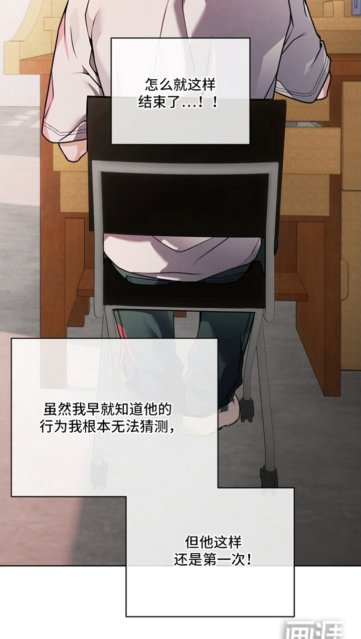 不可雕塑漫画-图24