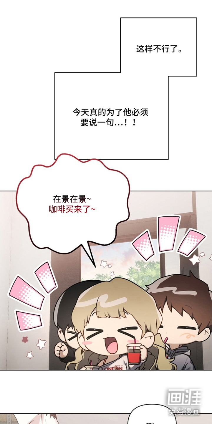 不可雕塑第8话第1页