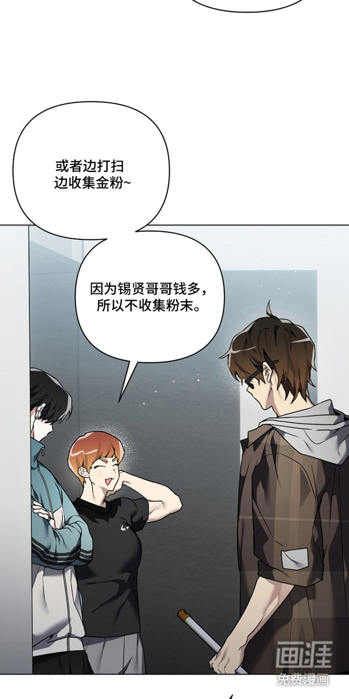 不可雕塑漫画-图6