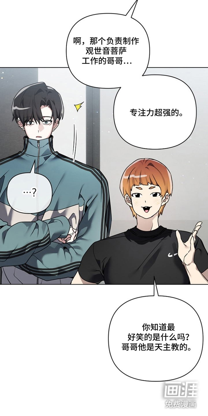 不可雕塑漫画-图7