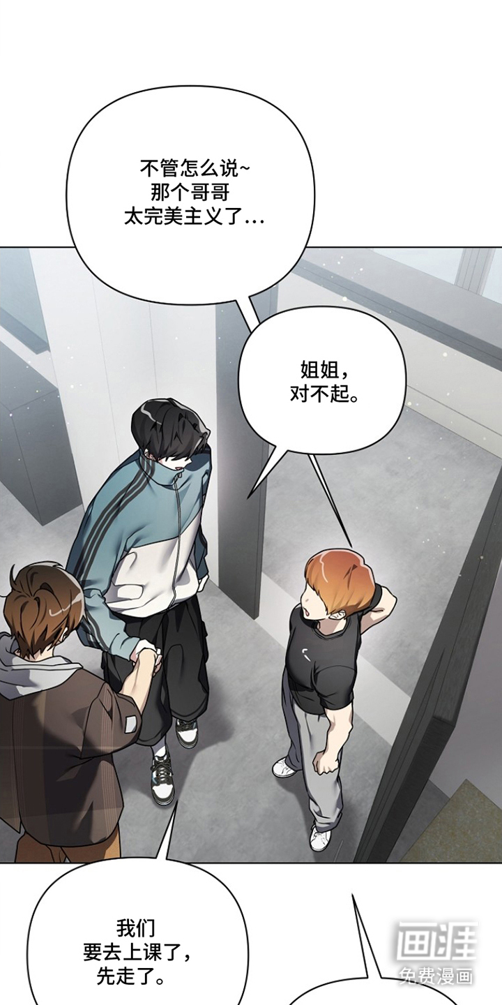 不可雕塑漫画-图9