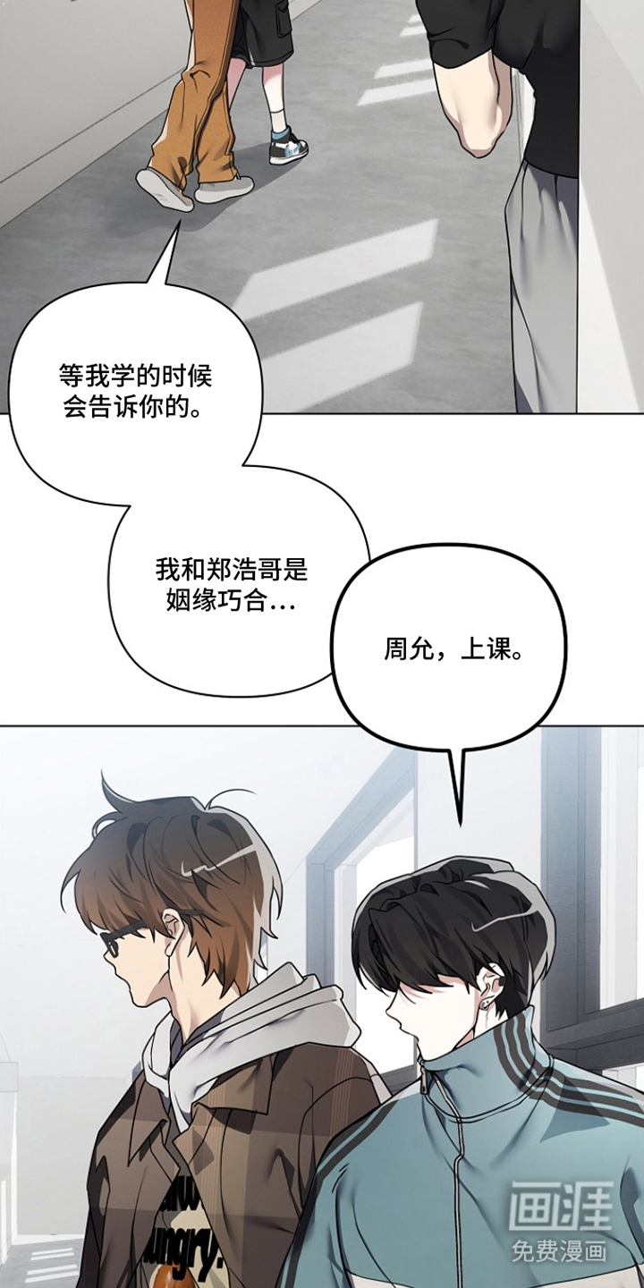 不可雕塑漫画-图11