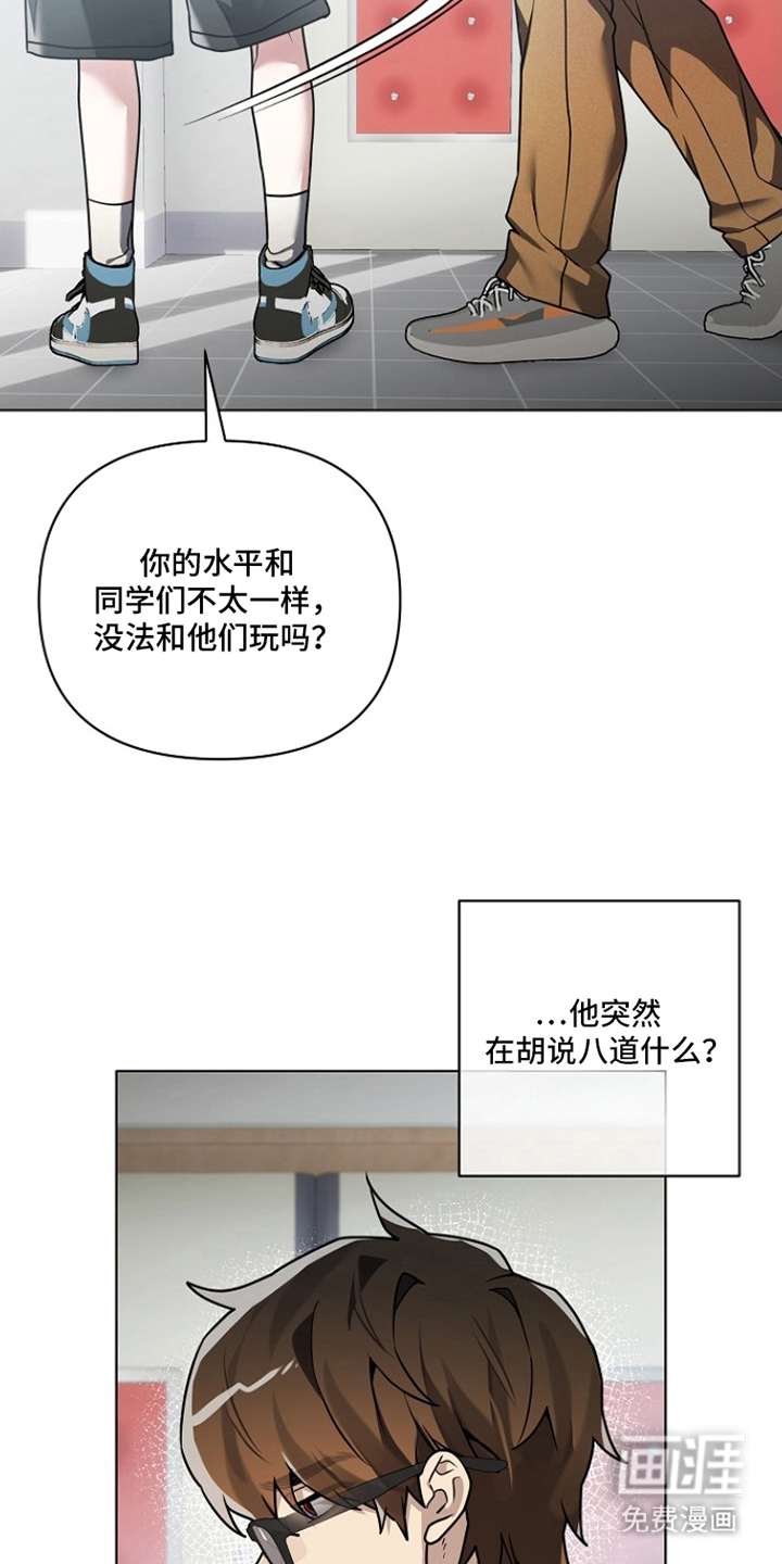 不可雕塑漫画-图15