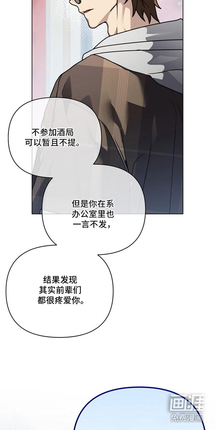 不可雕塑漫画-图16