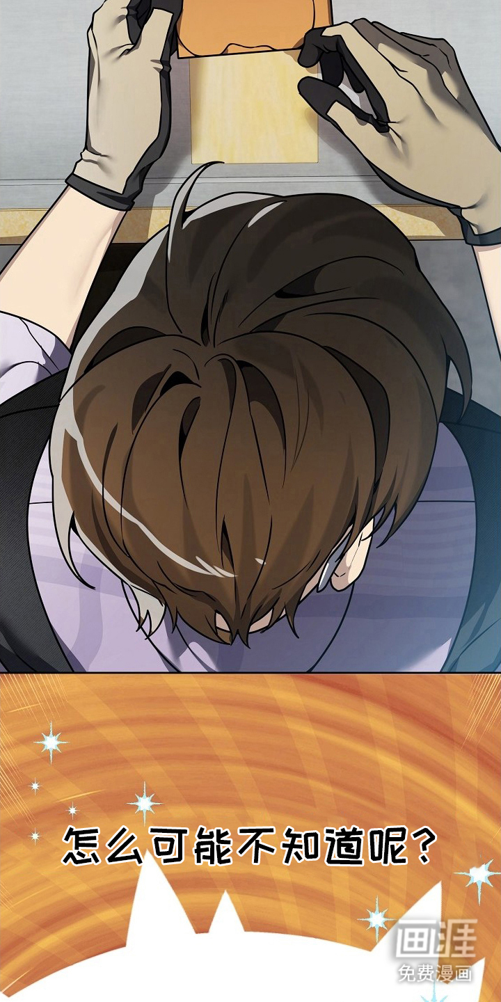 不可雕塑漫画-图4