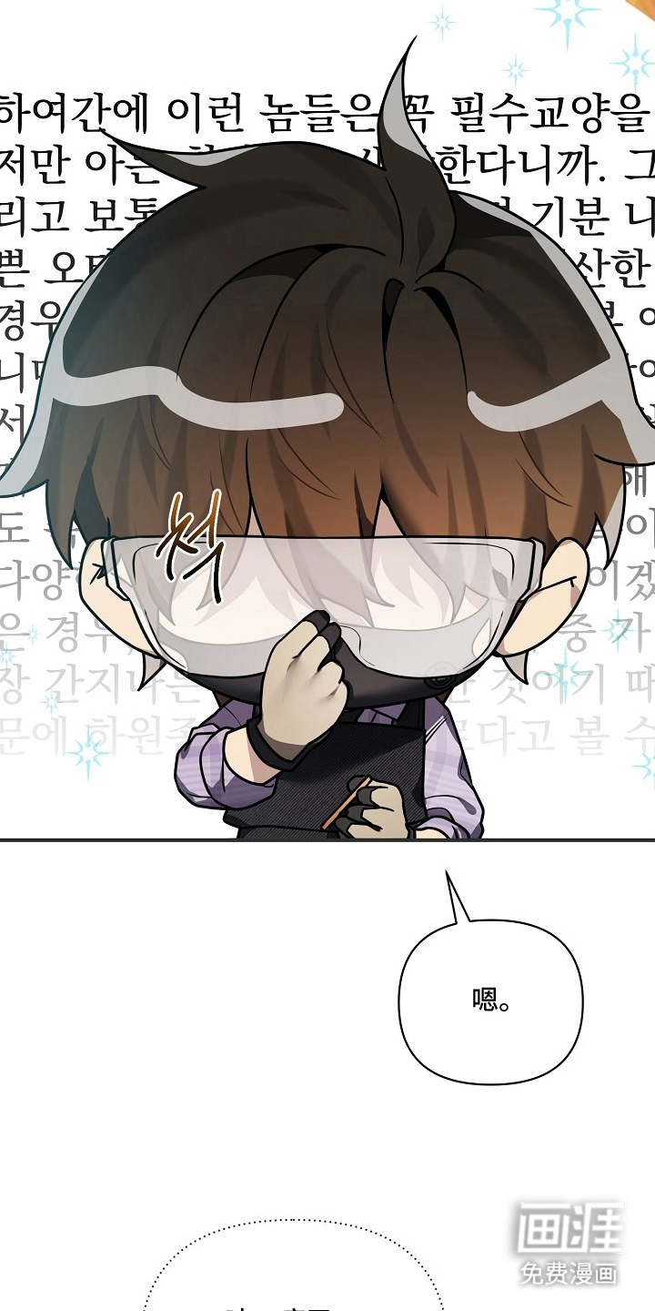 不可雕塑漫画-图5