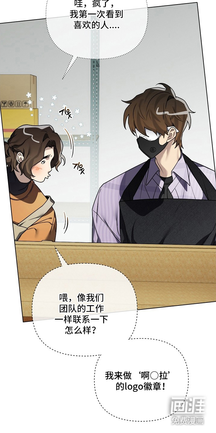 不可雕塑漫画-图6