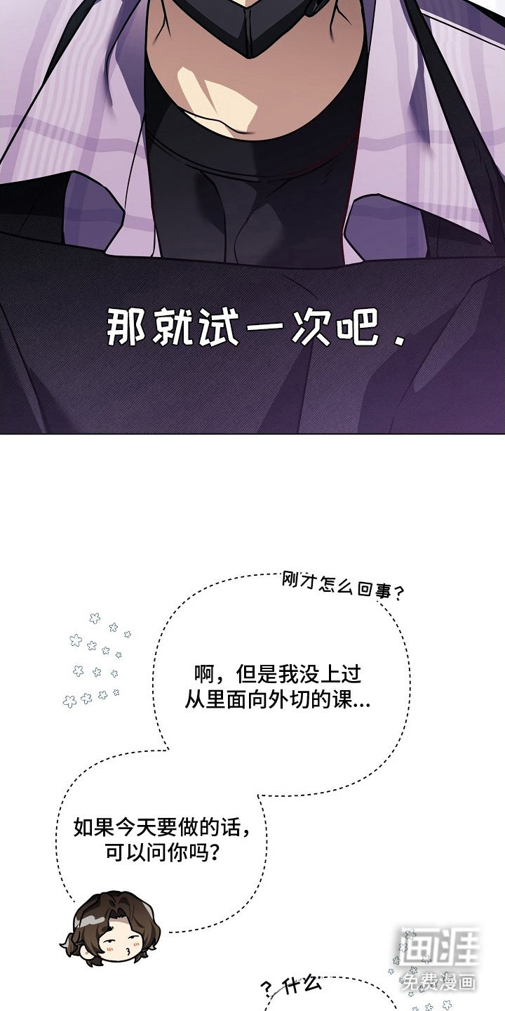 不可雕塑漫画-图9