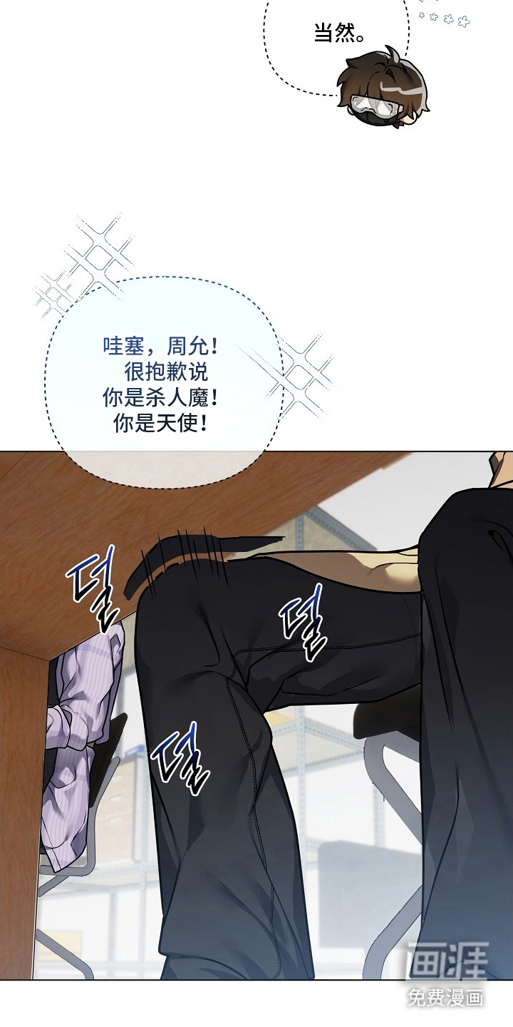 不可雕塑漫画-图10