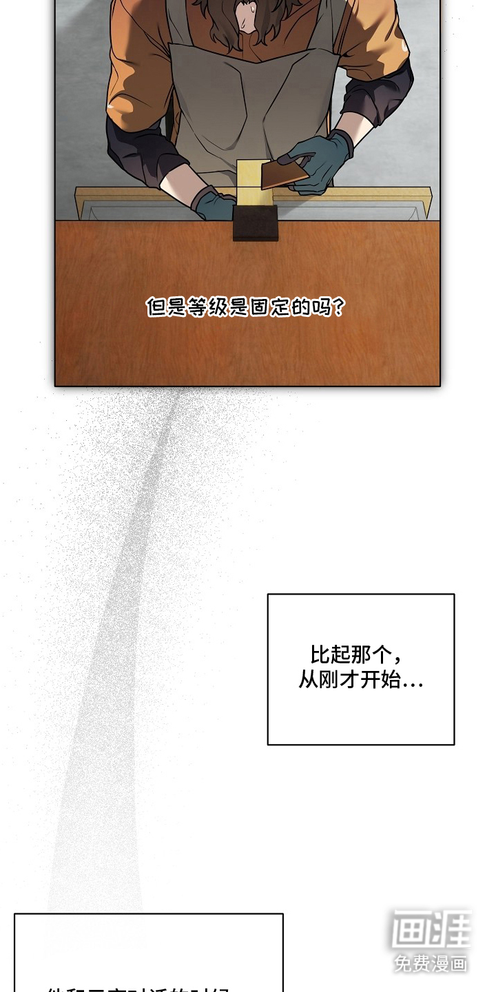 不可雕塑漫画-图16