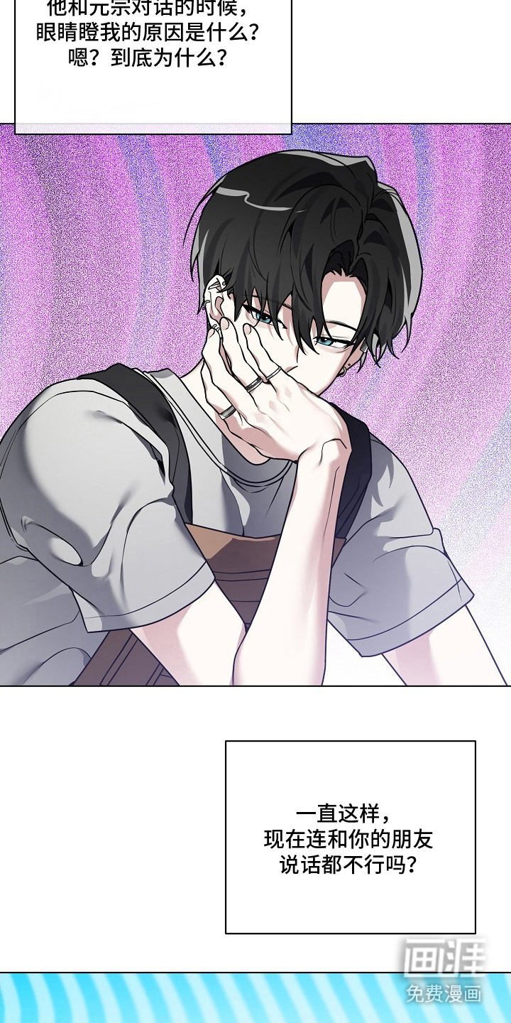 不可雕塑漫画-图17