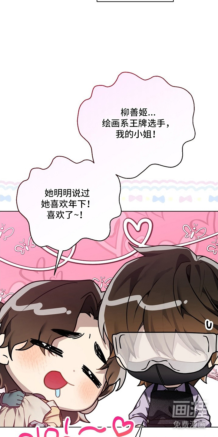 不可雕塑漫画-图20