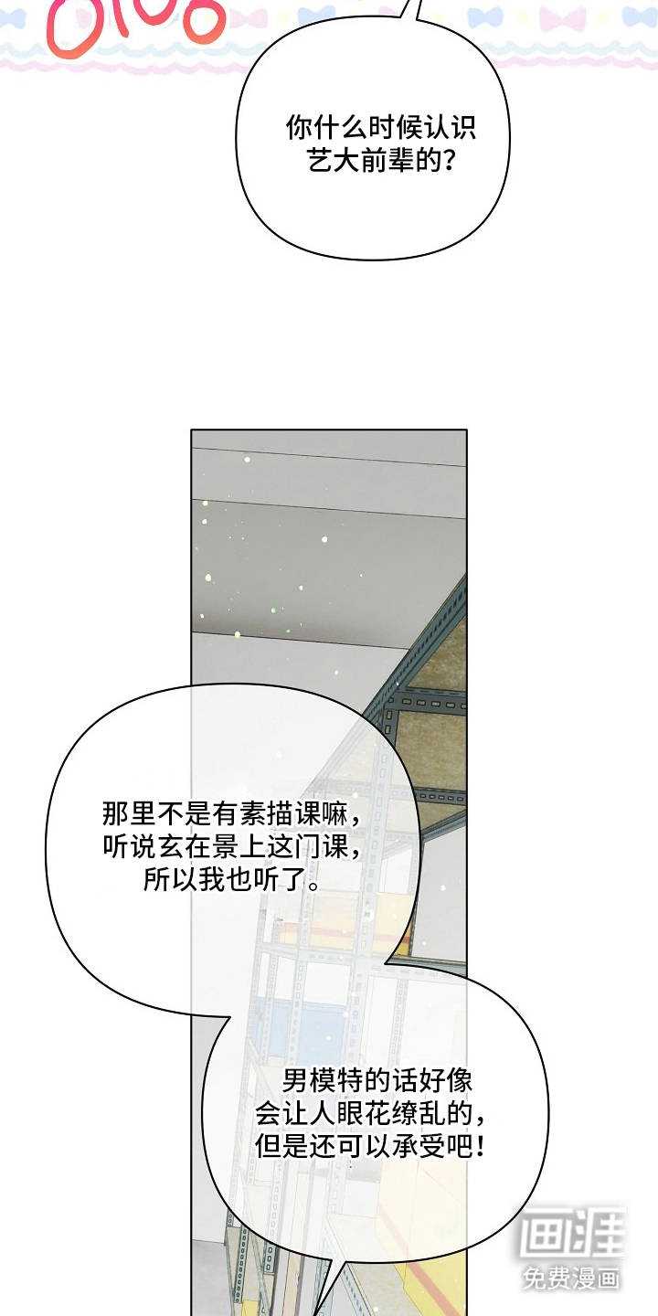 不可雕塑漫画-图21