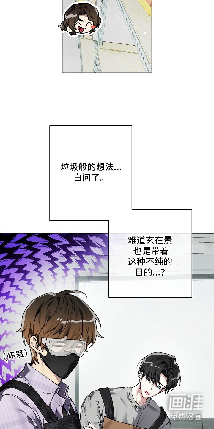 不可雕塑漫画-图22