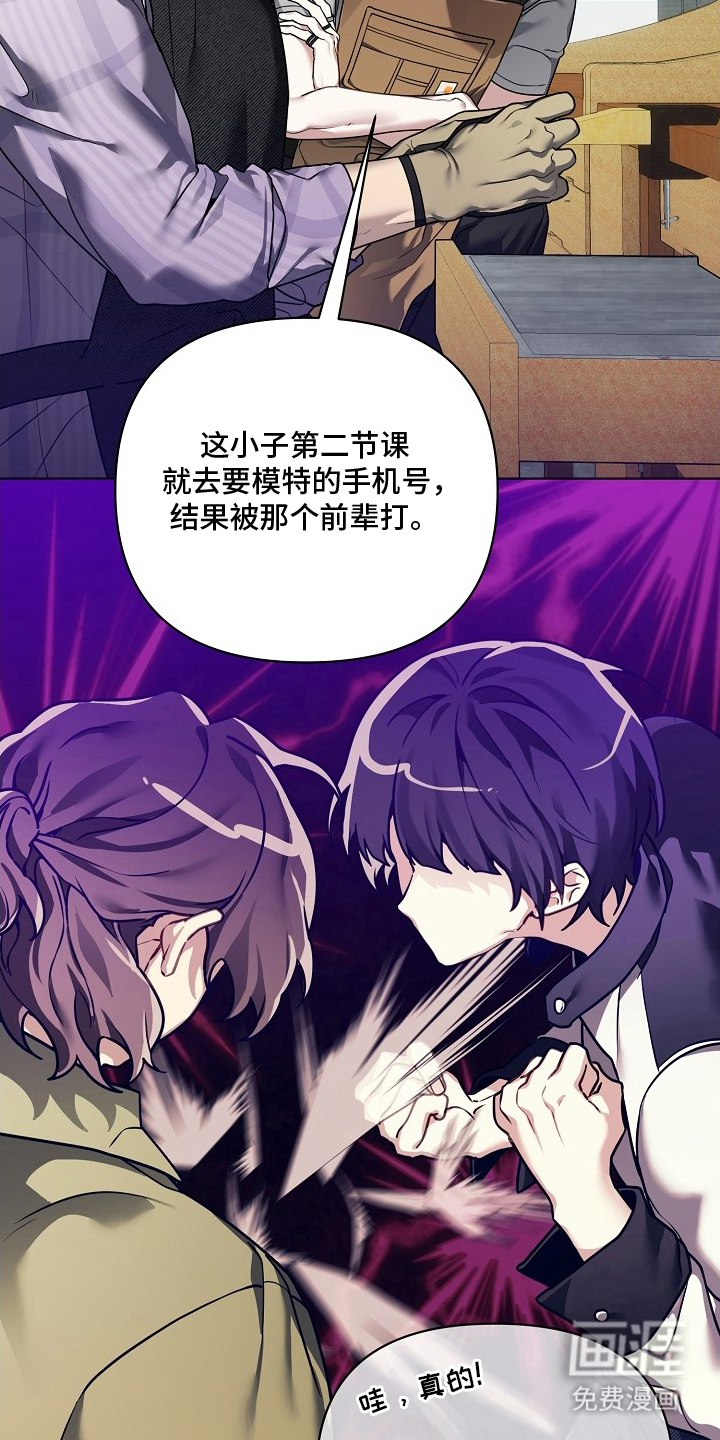 不可雕塑漫画-图23