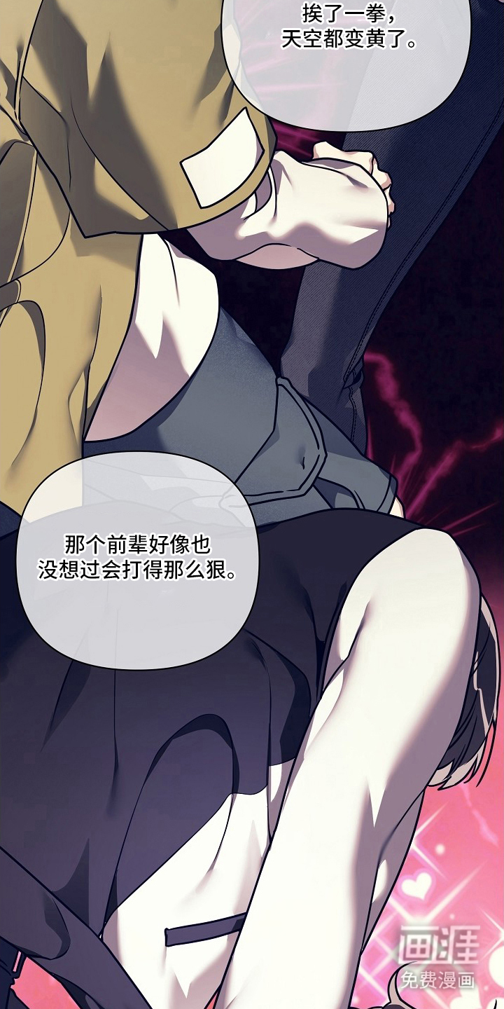 不可雕塑漫画-图24