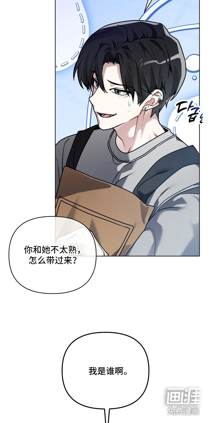 不可雕塑漫画-图27