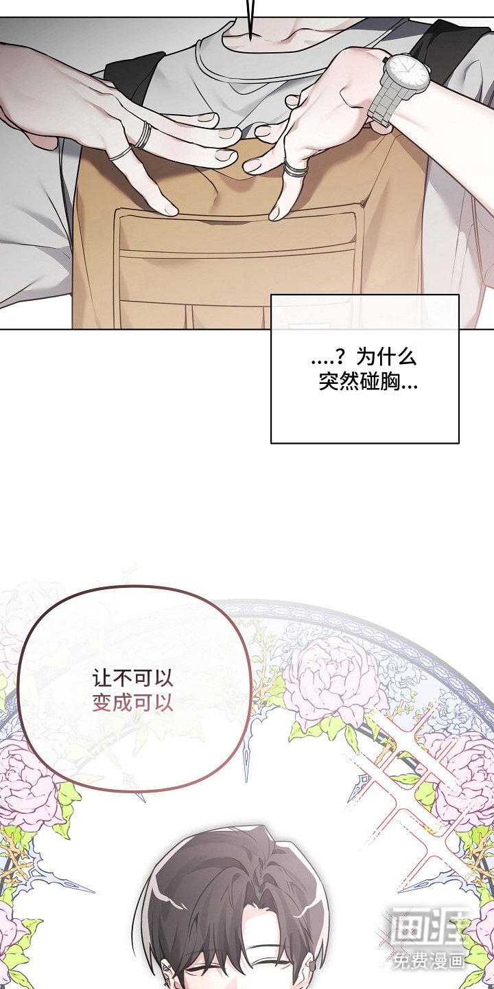 不可雕塑漫画-图28