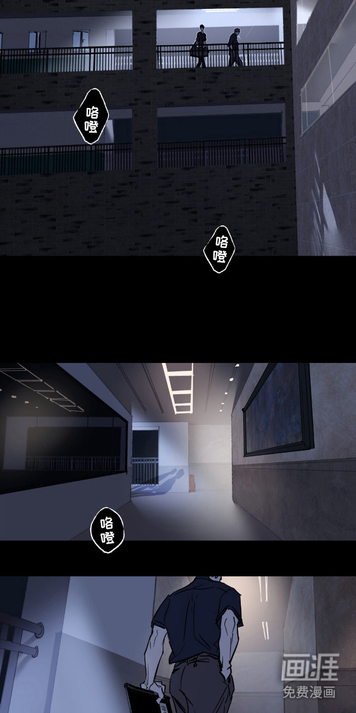 不被允许的痛漫画-图1