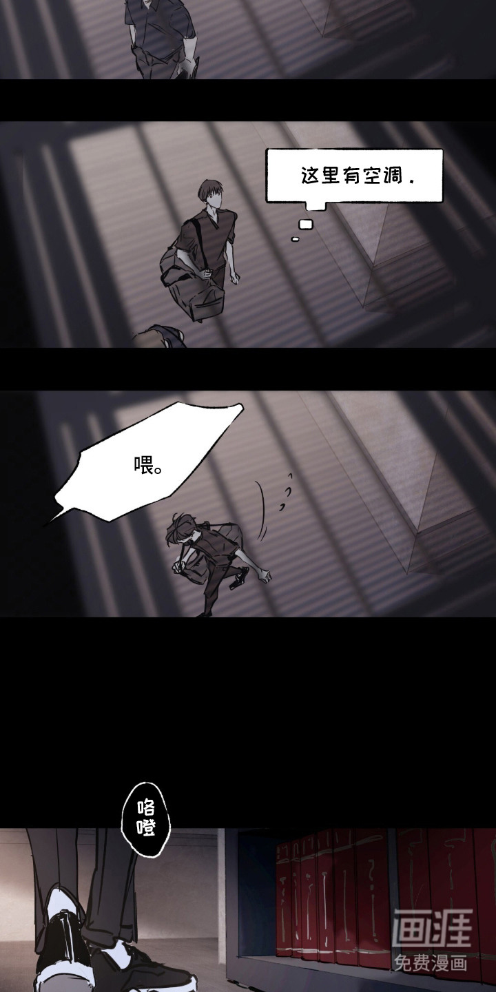 不被允许的痛漫画-图3